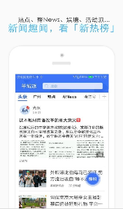 羊城派手机最新版图3