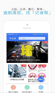 羊城派手机最新版图2