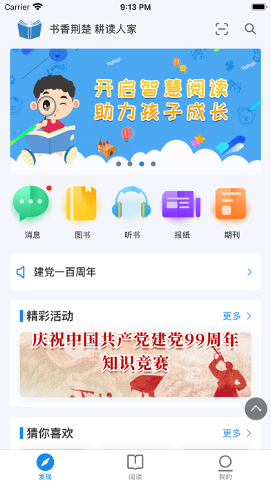 书香荆楚原版图3