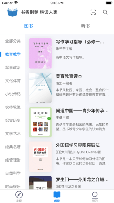 书香荆楚原版图4