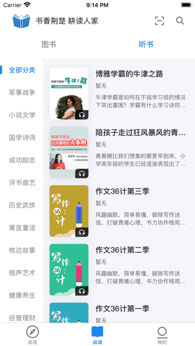 书香荆楚原版图1