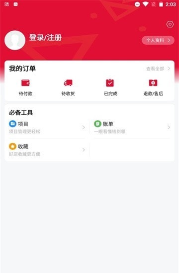 南辰北业通用版图1