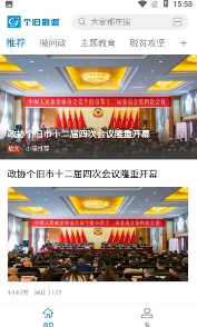 个旧融媒图4