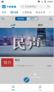 个旧融媒图3