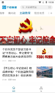 个旧融媒图2