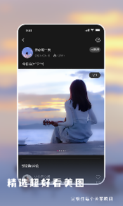 微播短视频手机免费版图3