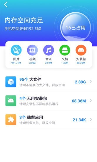 WiFi趣连接免费版