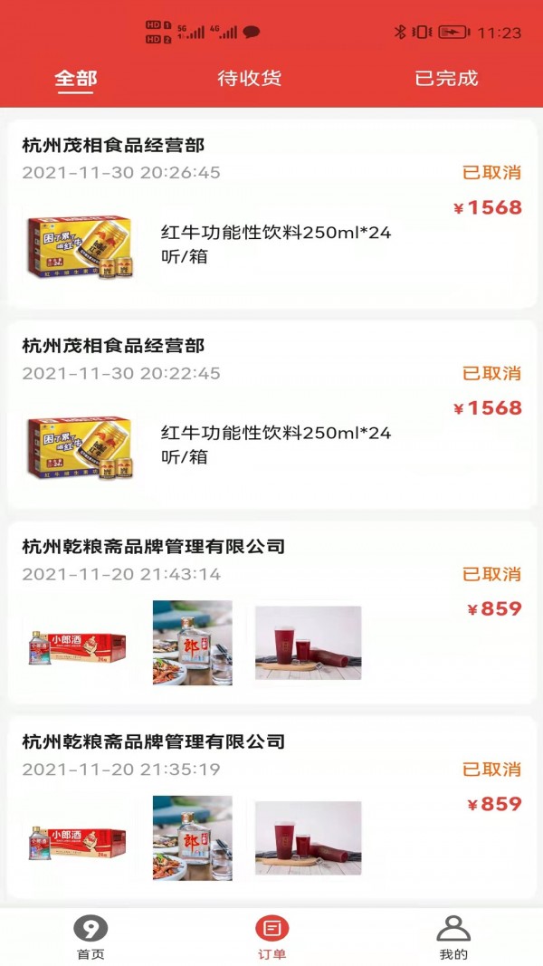 玖号店图2
