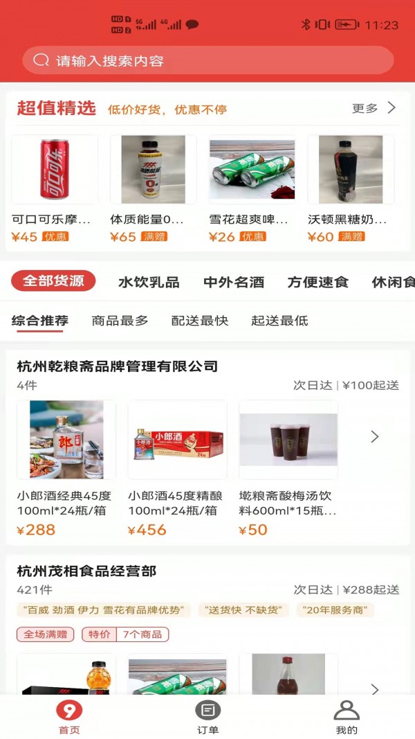 玖号店图3