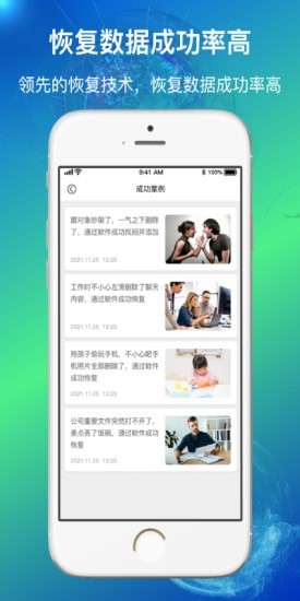 量子数据恢复通用版图4