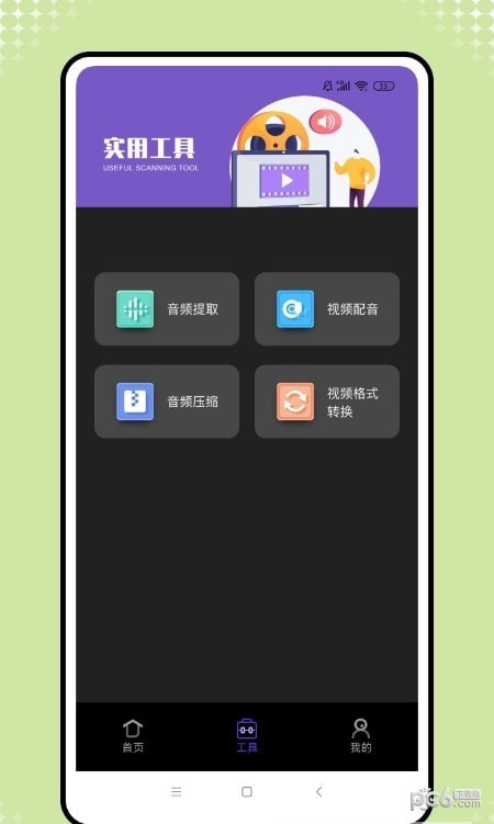 音频转换工厂(3)