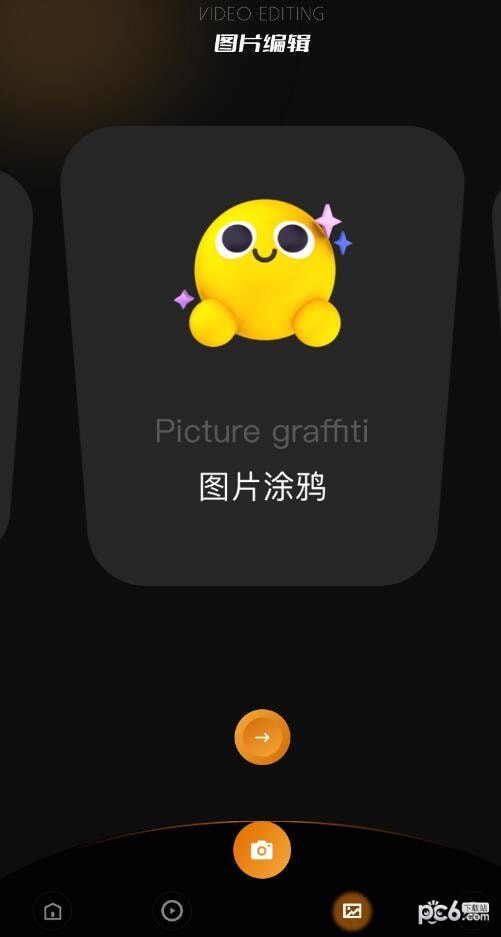 视频创作剪辑免费原版图2