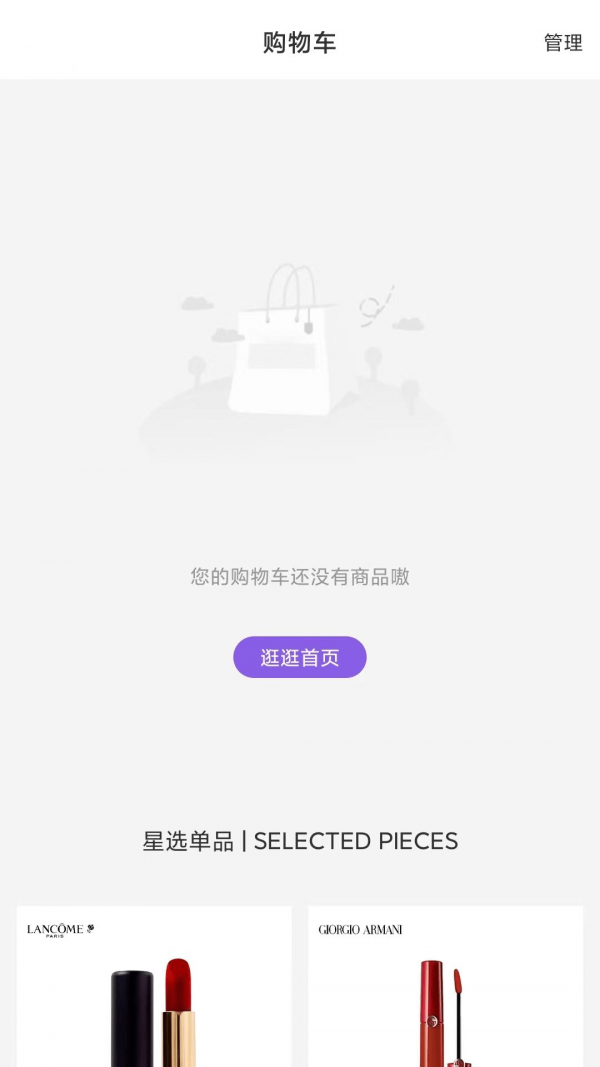 海祈全球购图3