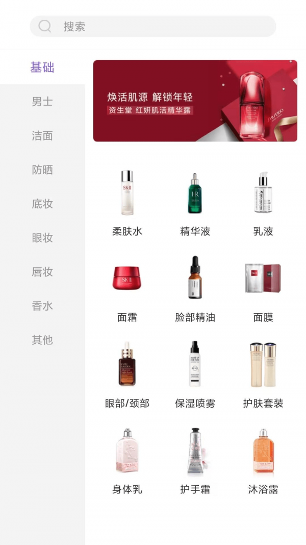 海祈全球购图2
