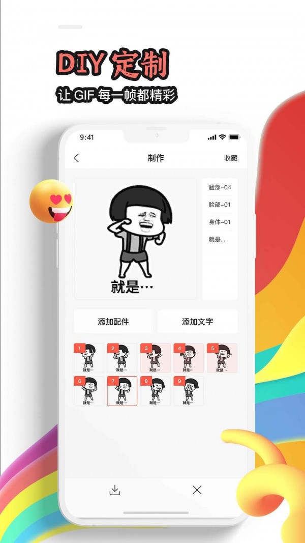 八斗图安卓版图5