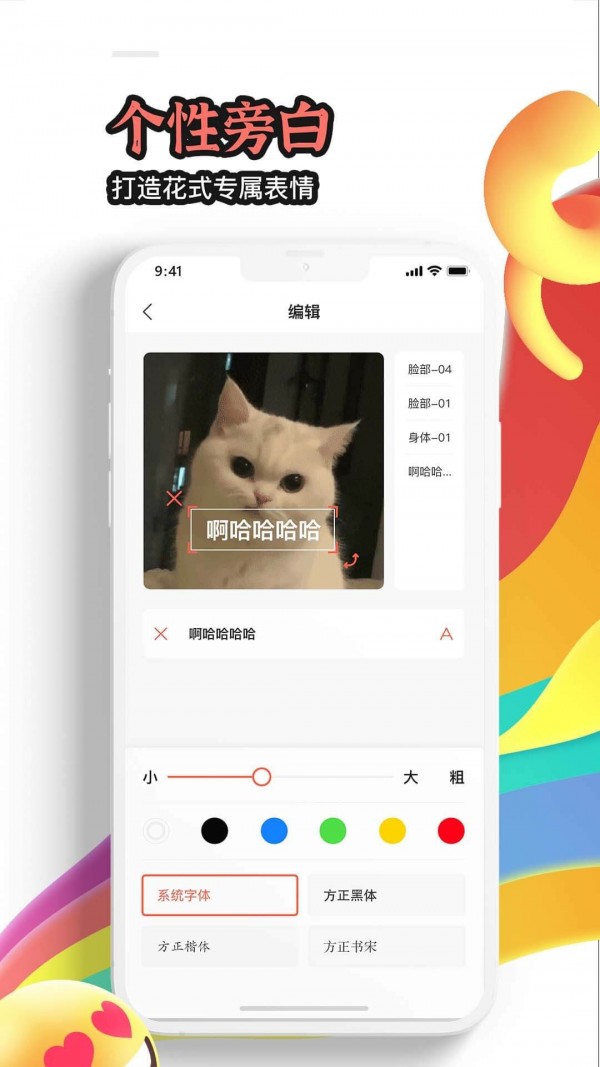八斗图安卓版图3