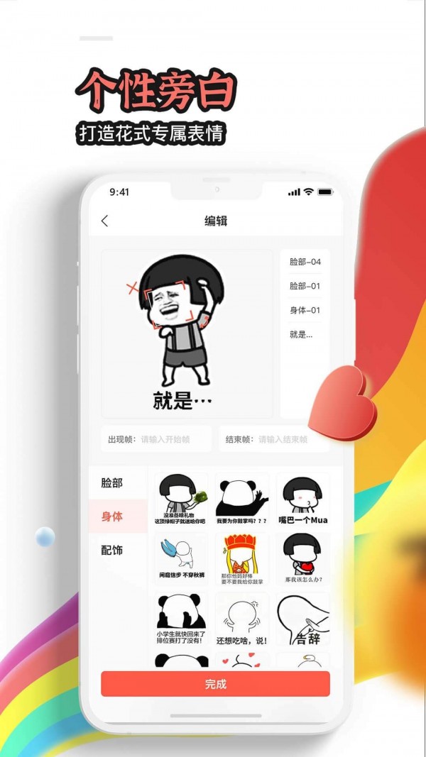 八斗图安卓版图2