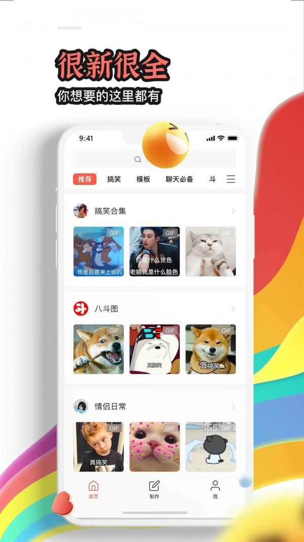 八斗图安卓版图1