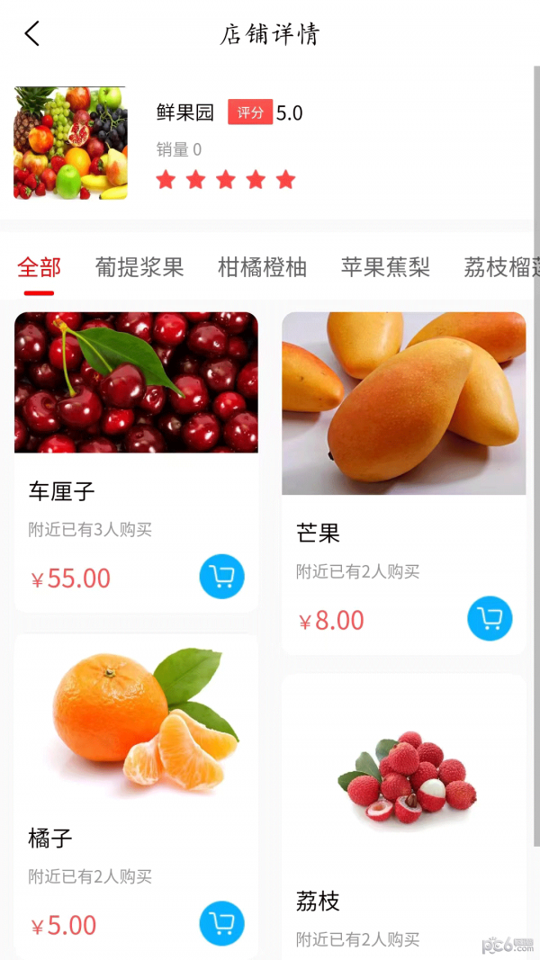 华盐农鲜官方最新版图3