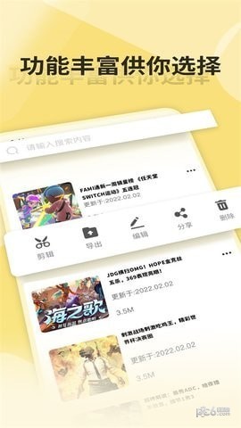 嗨录屏(3)