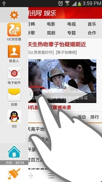 极速任务管理器图4