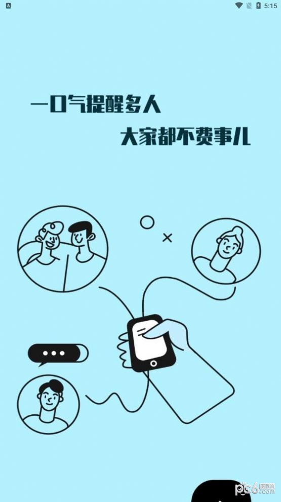 绿提最新免费版图2