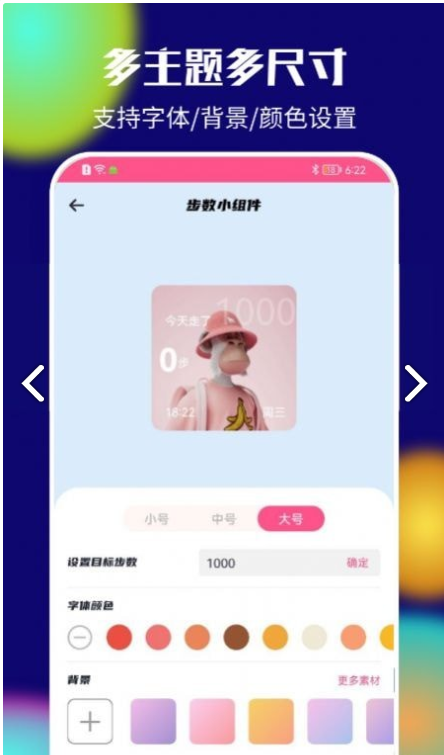 colorful桌面小组件官方正版图3