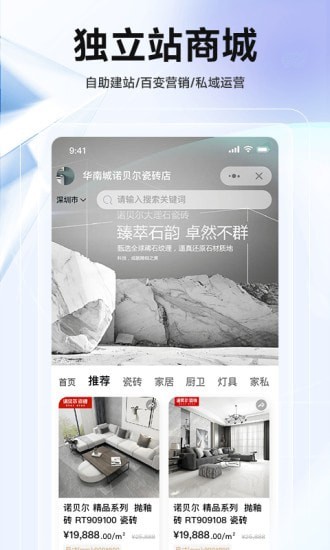 华华智企安卓官方版图2