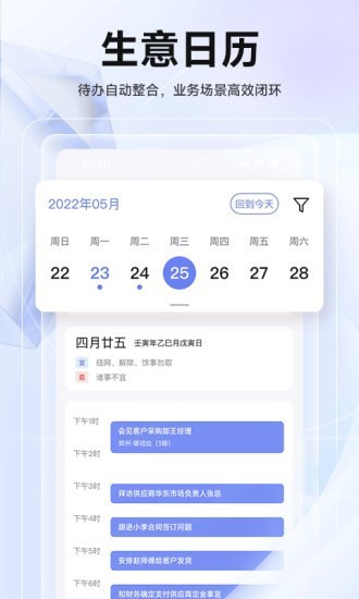 华华智企安卓官方版图3