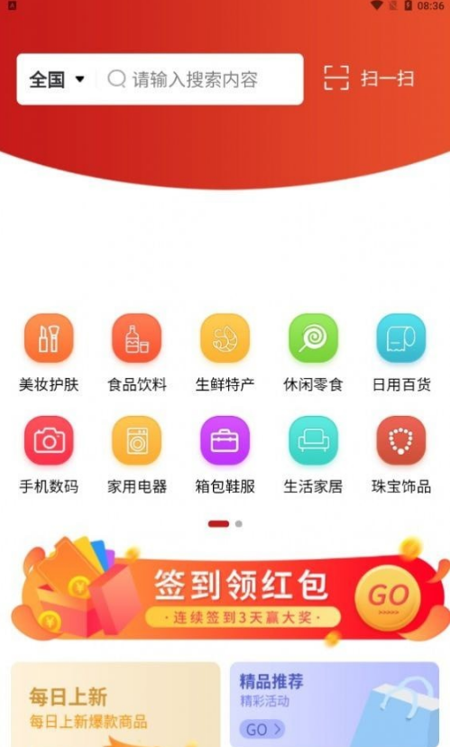 聚呗优购官方正版图1