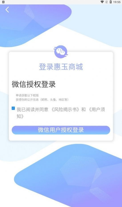 惠玉乐购图3