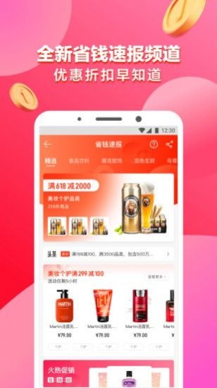 盛世中油原版图2