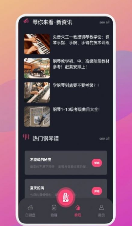 金曲乐刷刷