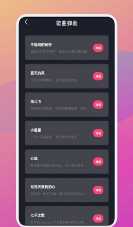 金曲乐刷刷