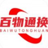 百物通换手机正版
