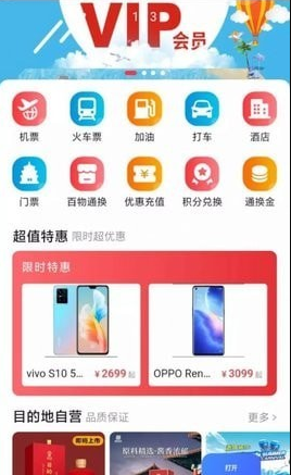 百物通换手机正版图1