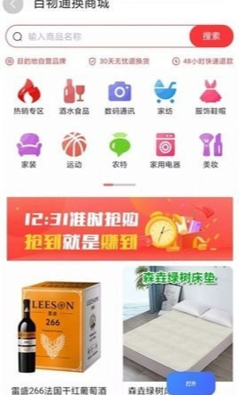 百物通换手机正版图3