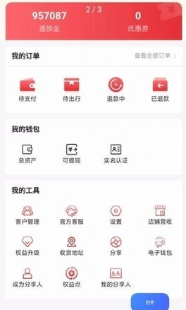 百物通换手机正版图2