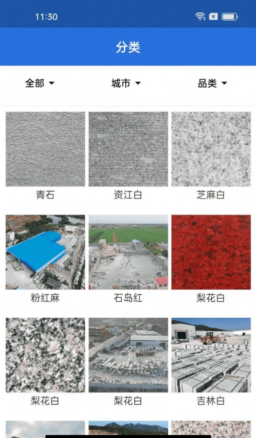 砖石优选直装版图3