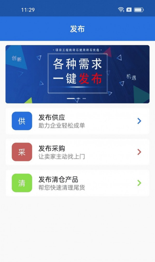 砖石优选直装版图4