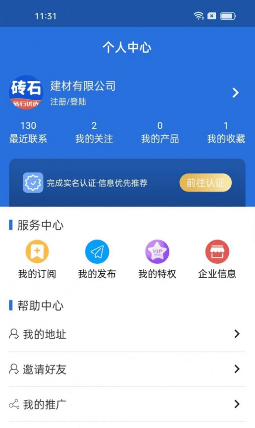 砖石优选直装版图1