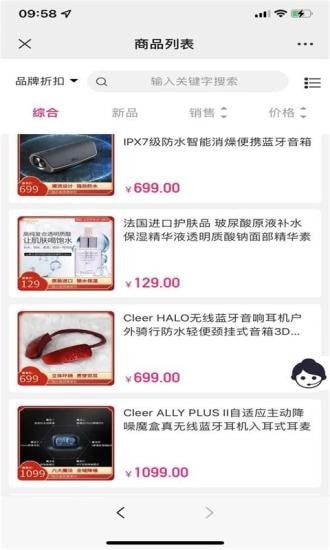 友人有品最新版图3