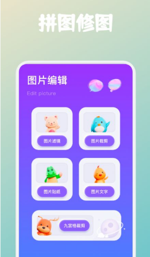 拼图帝图3