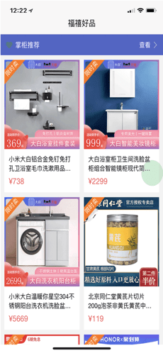 福禧好品图3