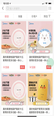 福禧好品图1