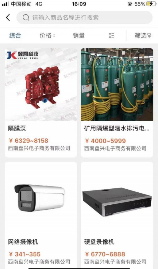 西南盘兴官方正版图1