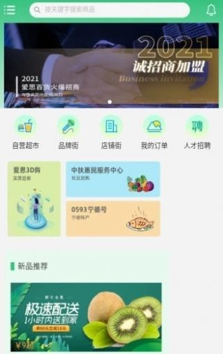 爱思百货官方最新版图3