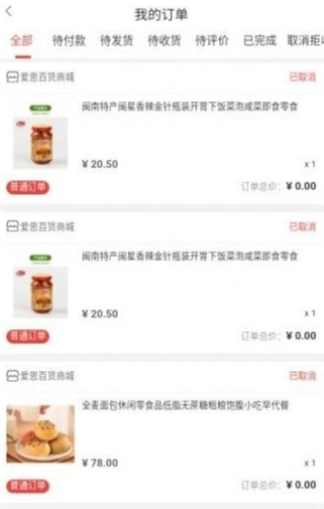 爱思百货官方最新版图4