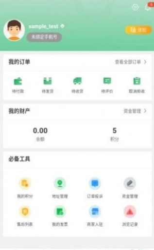 爱思百货官方最新版图1