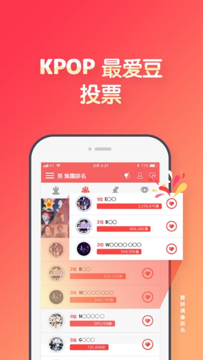 韩爱豆最新版图1